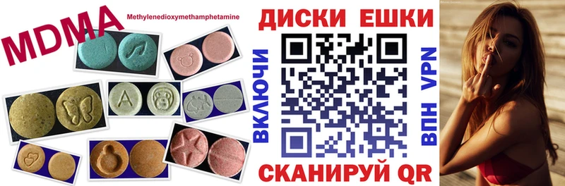 цена наркотик  kraken ссылки  Ecstasy 250 мг  Беслан 