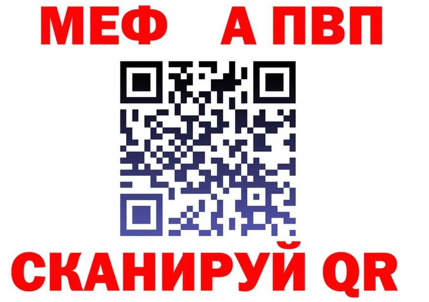 МЕФ VHQ зеркало это кракен Беслан